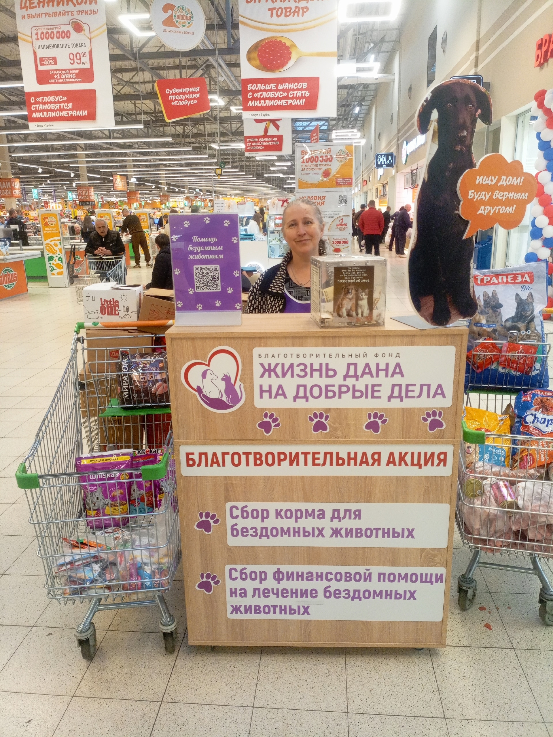 #ДОБРАЯ АКЦИЯ_19/26/09/2026